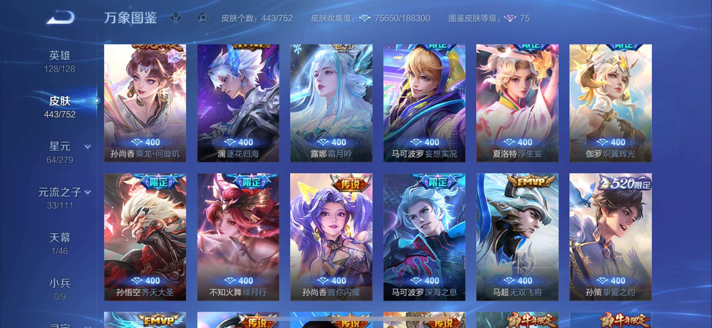 WZCMW428497王者荣耀账号详情图10