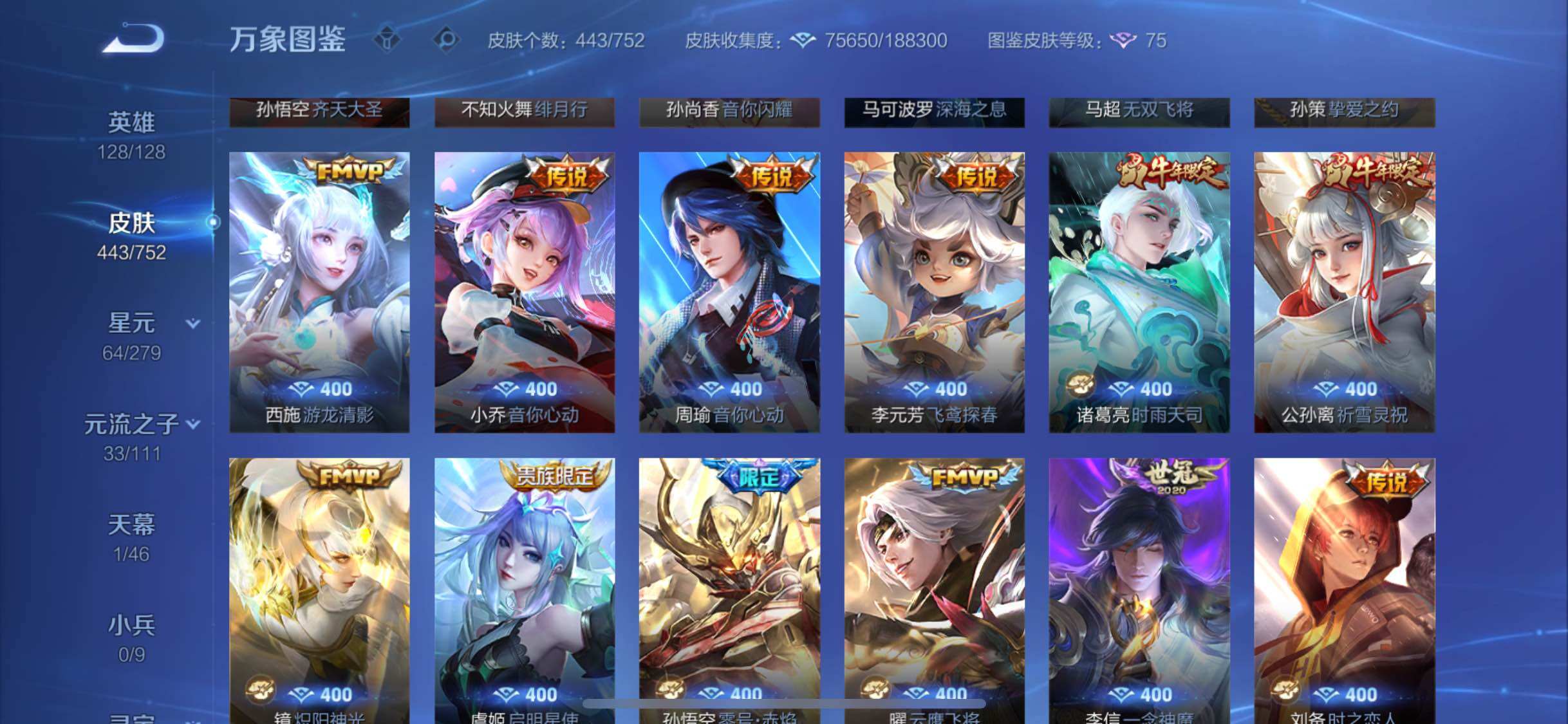 WZCMW428497王者荣耀账号详情图11