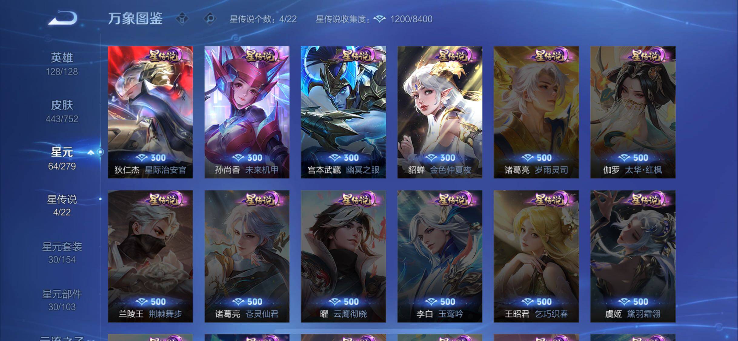 WZCMW428497王者荣耀账号详情图18