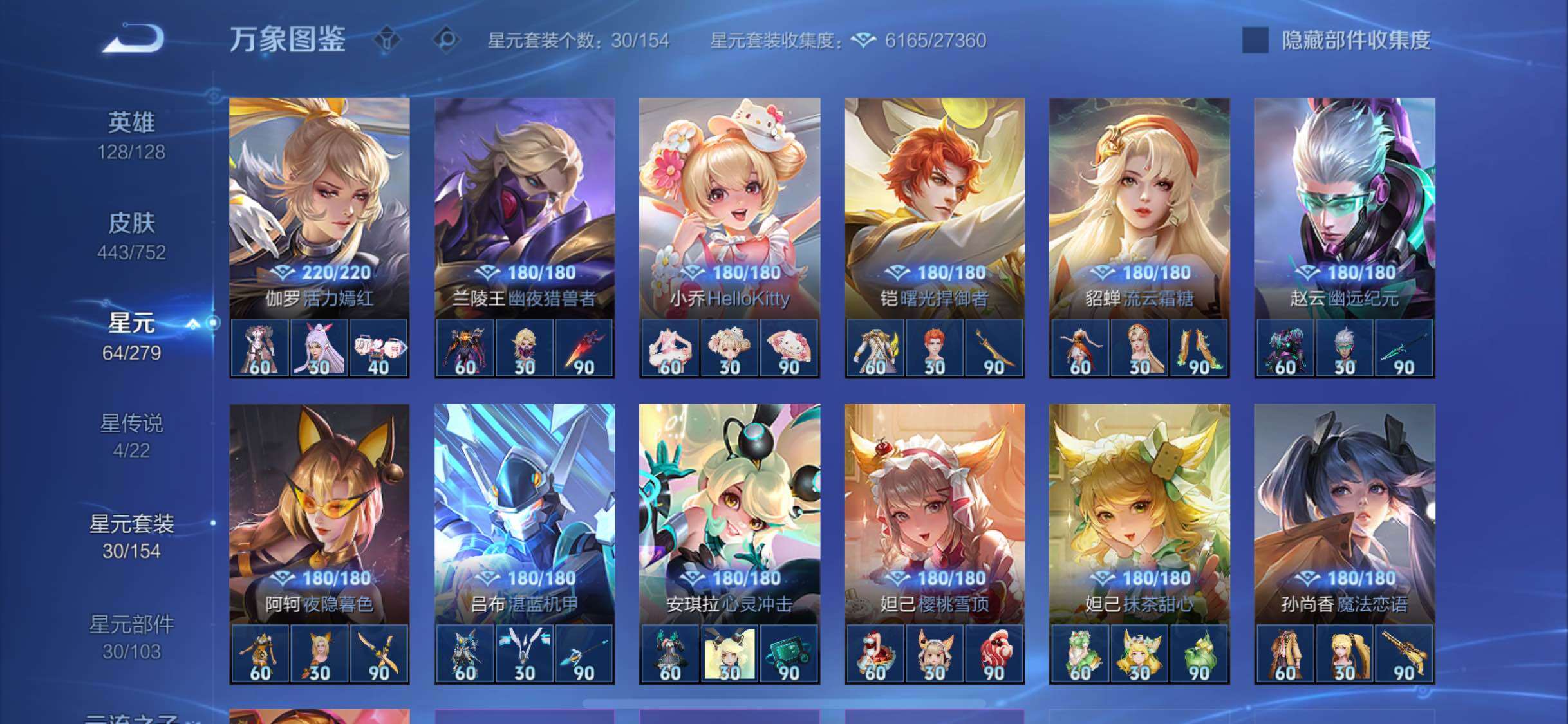 WZCMW428497王者荣耀账号详情图19