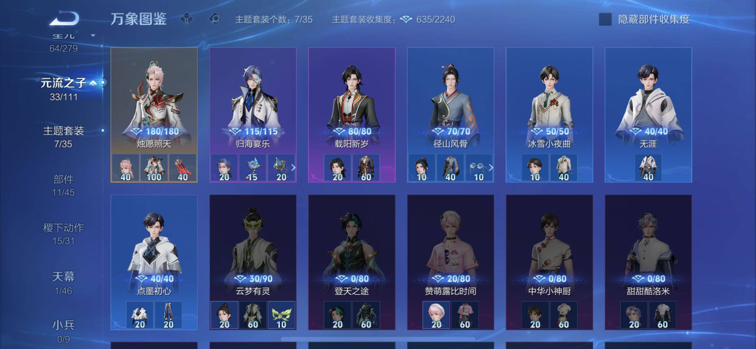 WZCMW428497王者荣耀账号详情图20