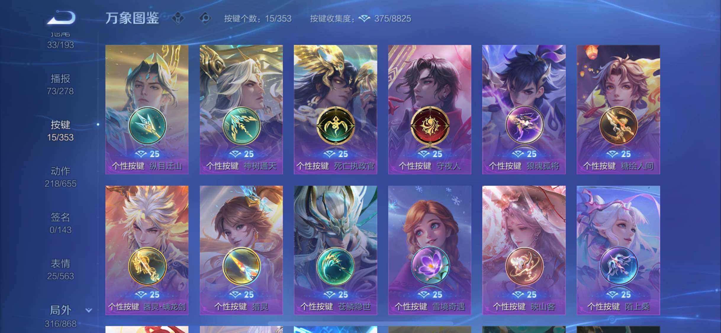 WZCMW428497王者荣耀账号详情图22