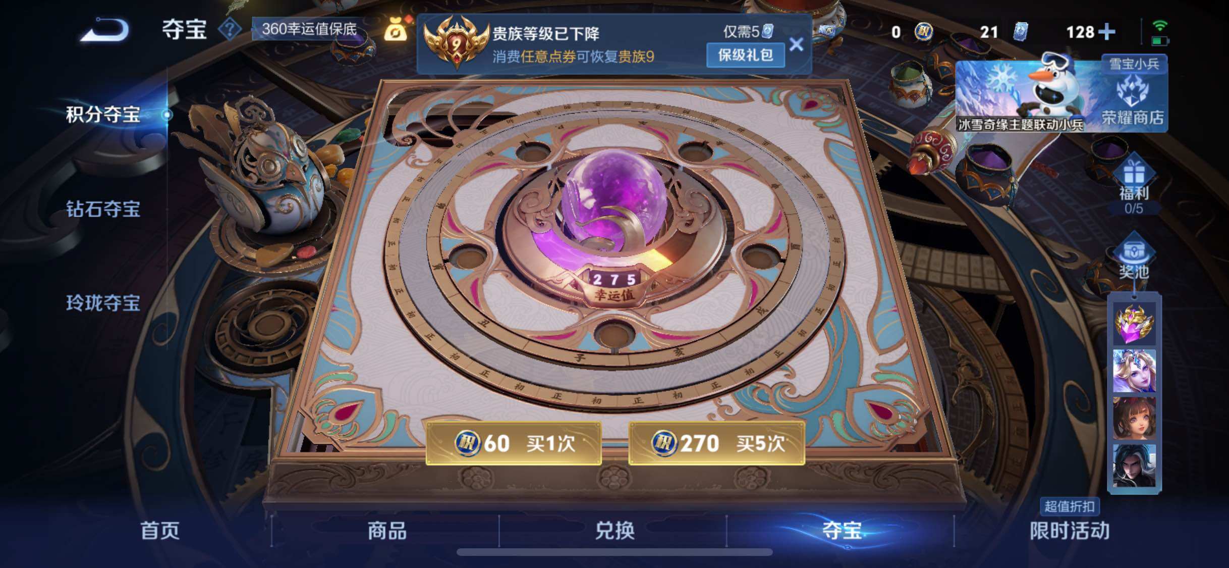 WZCMW428497王者荣耀账号详情图24