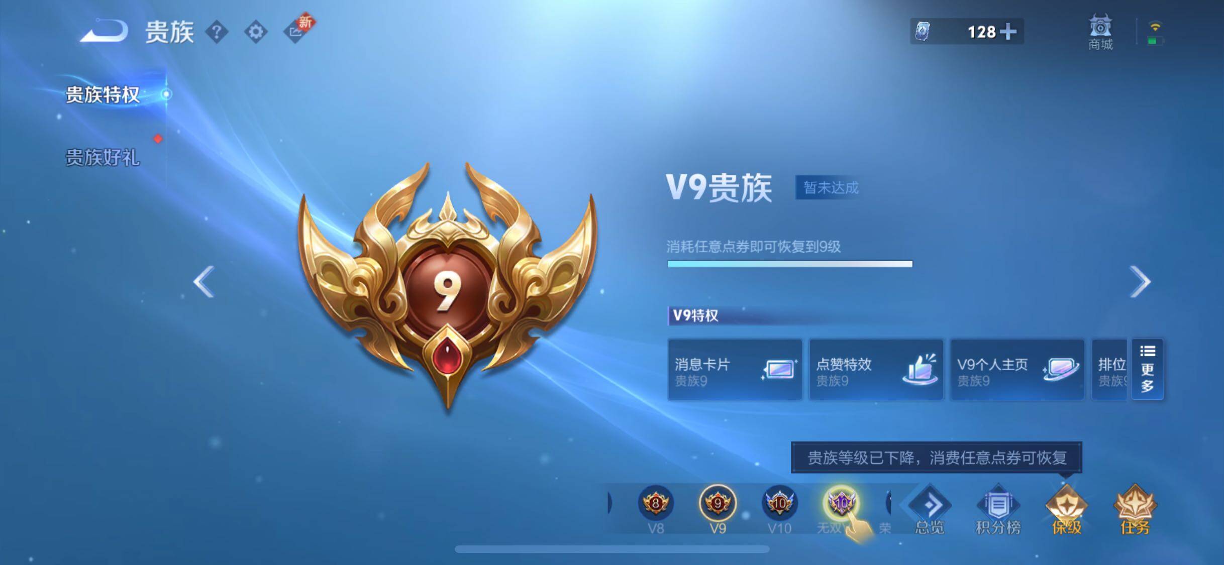 WZCMW428497王者荣耀账号详情图26