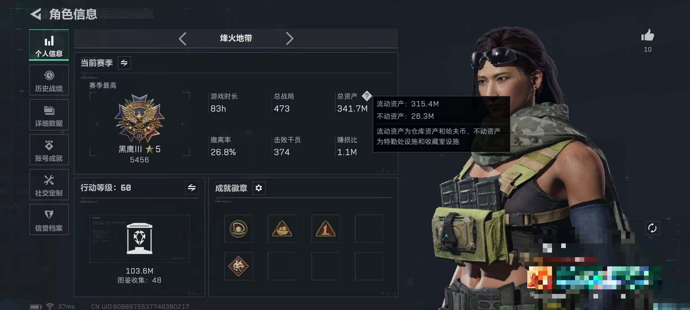 SJZEY41632三角洲行动账号详情图3 SJZEY41632三角洲行动账号详情图3