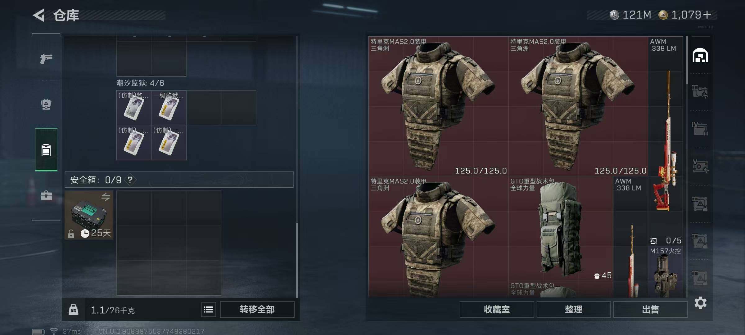 SJZEY41632三角洲行动账号详情图9 SJZEY41632三角洲行动账号详情图9