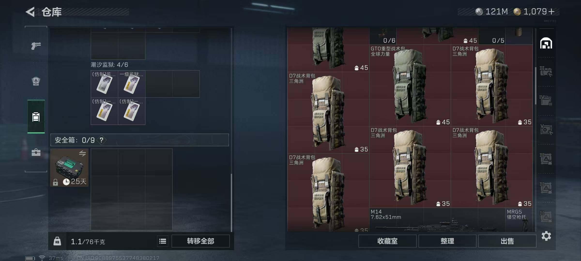 SJZEY41632三角洲行动账号详情图10 SJZEY41632三角洲行动账号详情图10