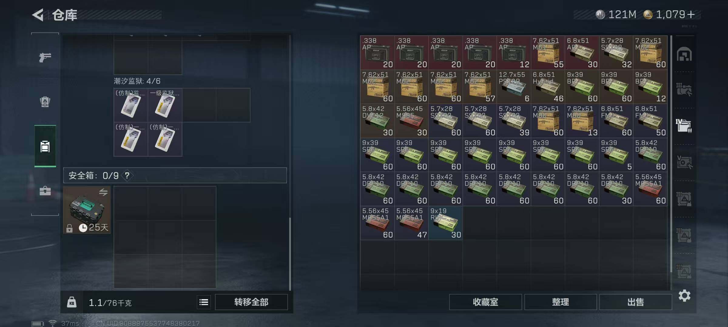 SJZEY41632三角洲行动账号详情图11 SJZEY41632三角洲行动账号详情图11