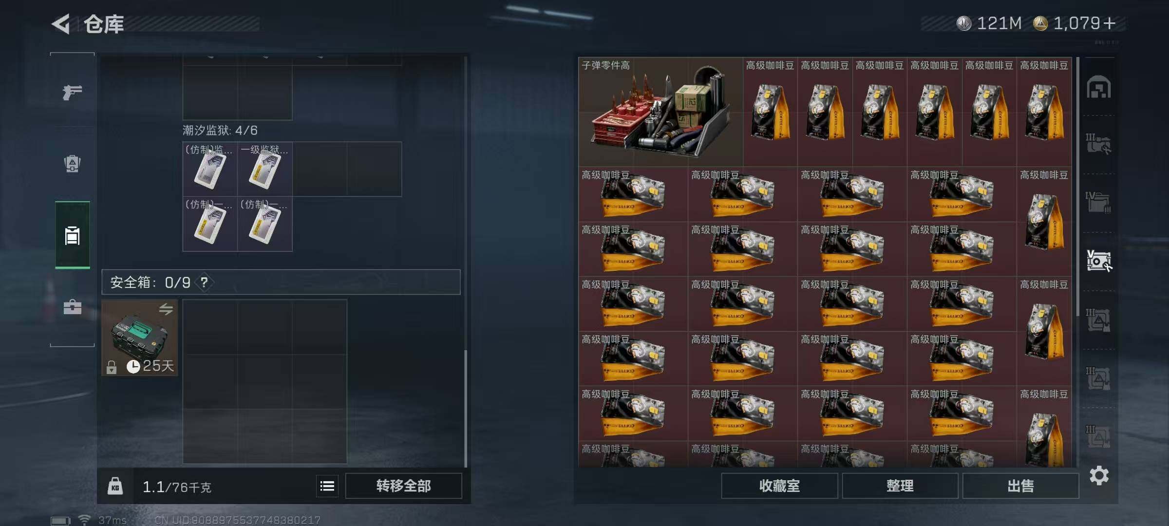 SJZEY41632三角洲行动账号详情图12 SJZEY41632三角洲行动账号详情图12