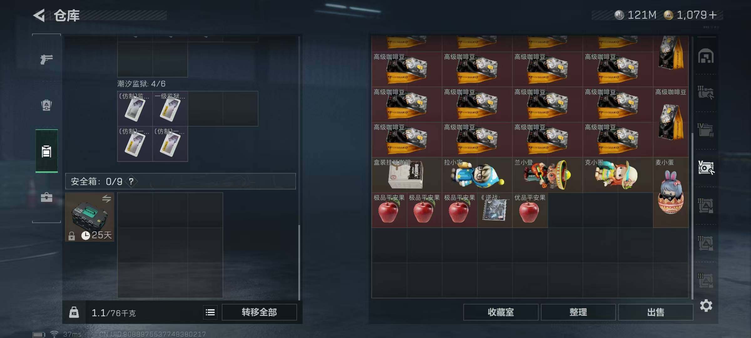 SJZEY41632三角洲行动账号详情图13 SJZEY41632三角洲行动账号详情图13