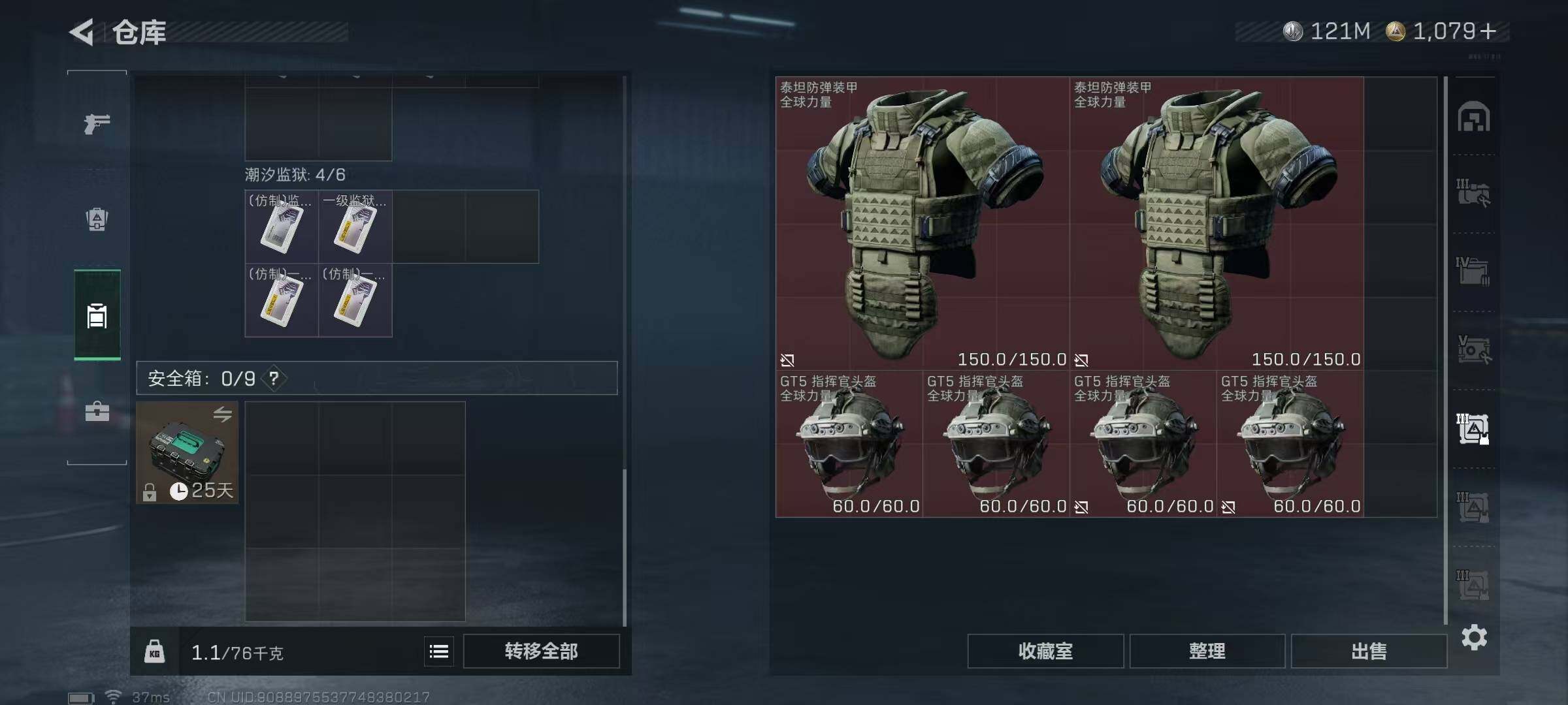 SJZEY41632三角洲行动账号详情图14 SJZEY41632三角洲行动账号详情图14