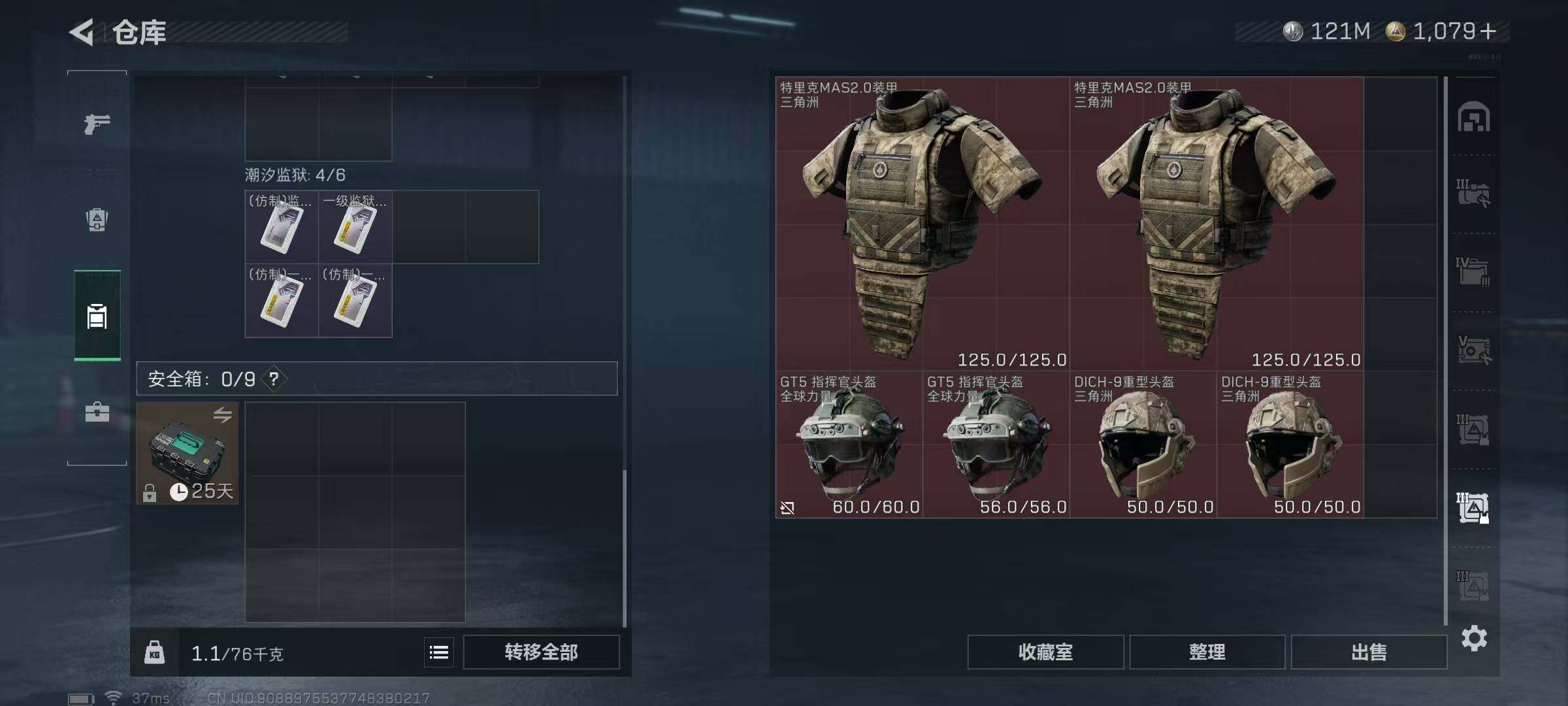 SJZEY41632三角洲行动账号详情图15 SJZEY41632三角洲行动账号详情图15