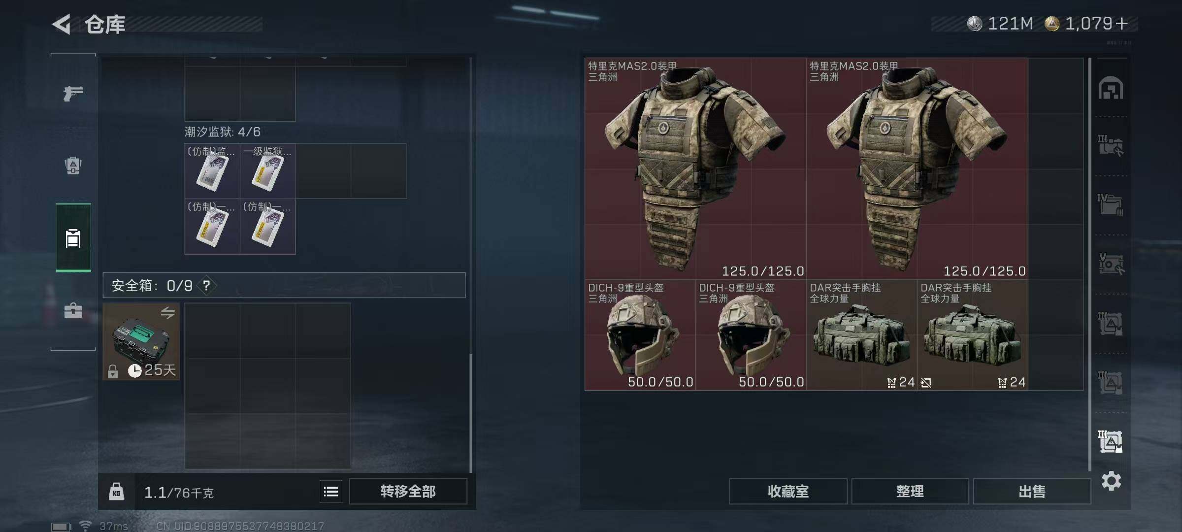 SJZEY41632三角洲行动账号详情图16 SJZEY41632三角洲行动账号详情图16