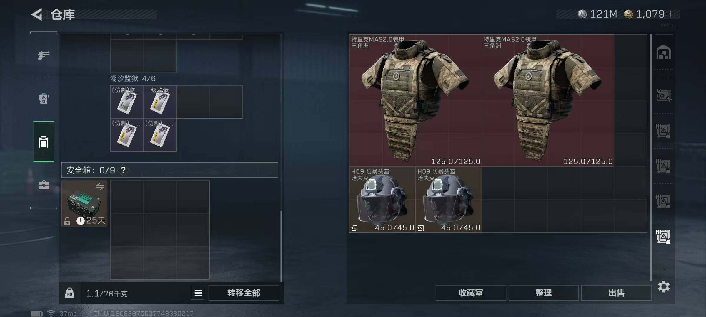 SJZEY41632三角洲行动账号详情图17 SJZEY41632三角洲行动账号详情图17