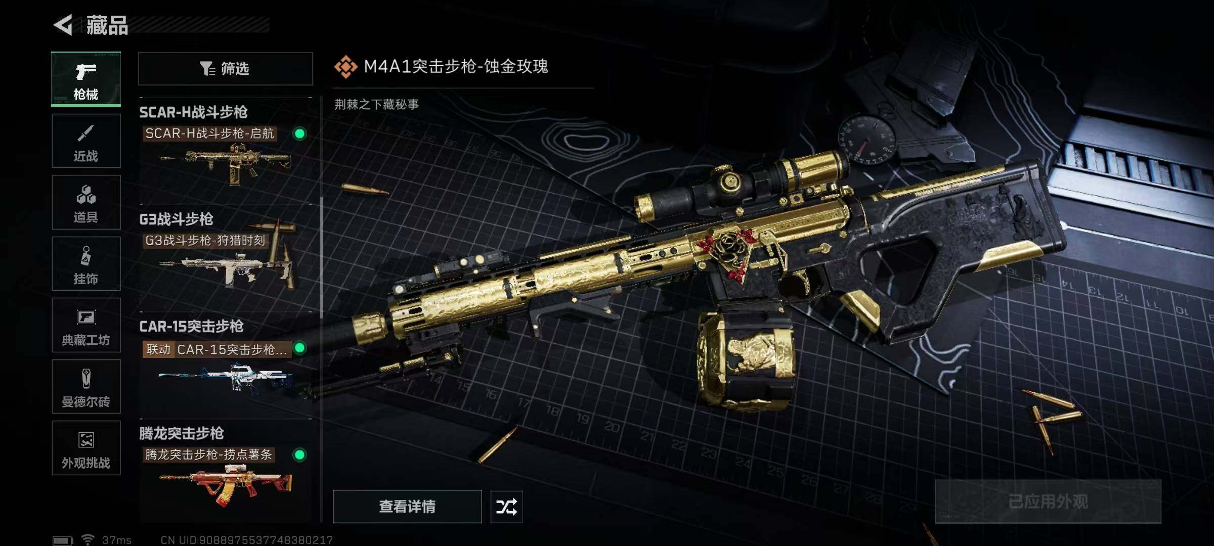 SJZEY41632三角洲行动账号详情图19 SJZEY41632三角洲行动账号详情图19