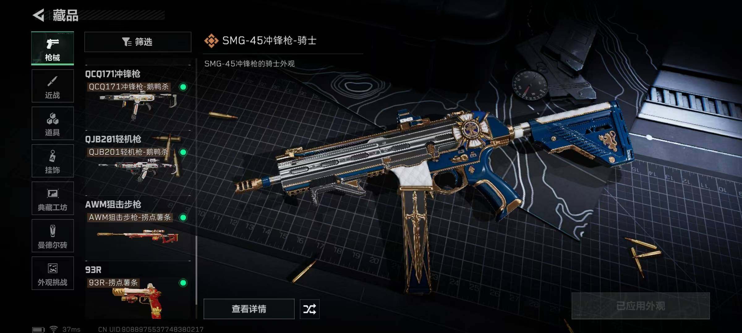 SJZEY41632三角洲行动账号详情图21 SJZEY41632三角洲行动账号详情图21