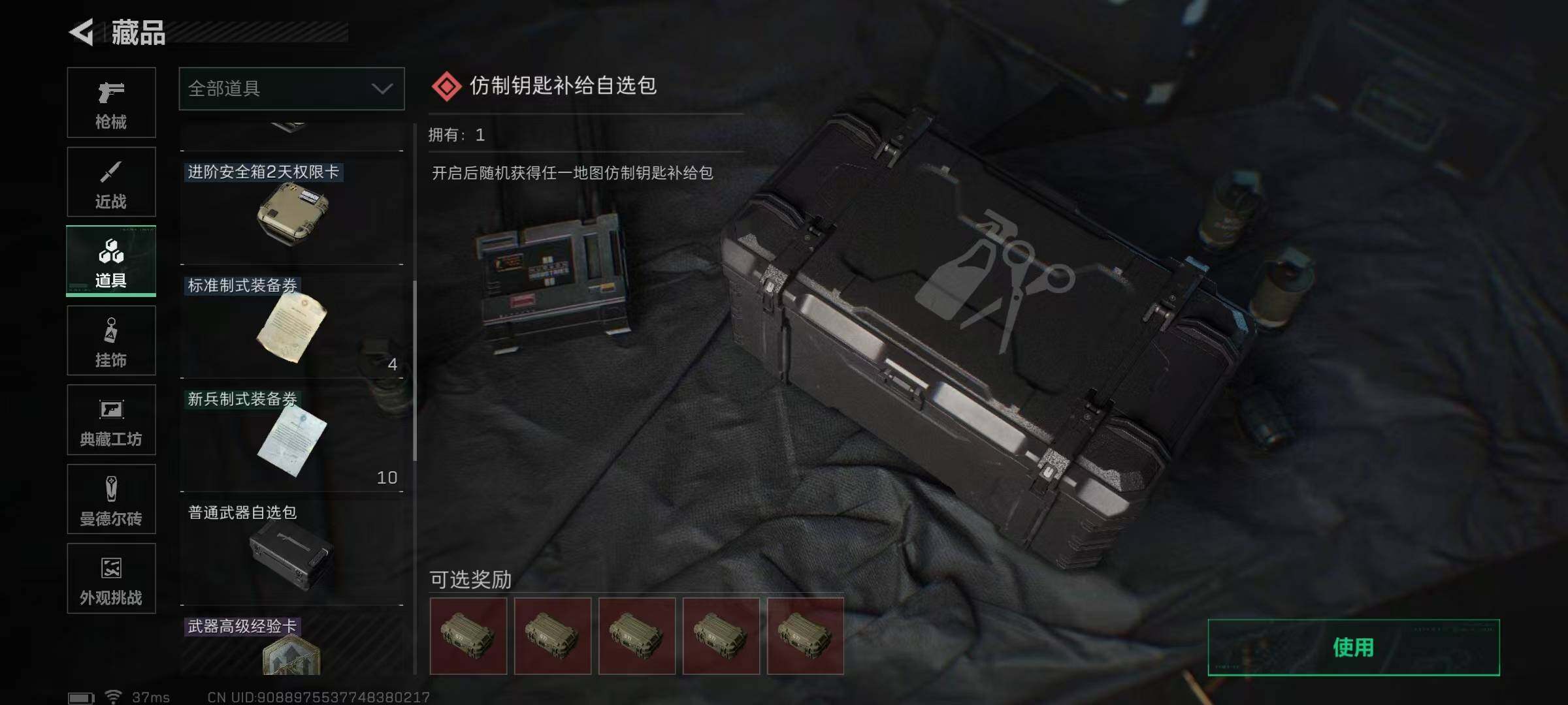 SJZEY41632三角洲行动账号详情图24 SJZEY41632三角洲行动账号详情图24