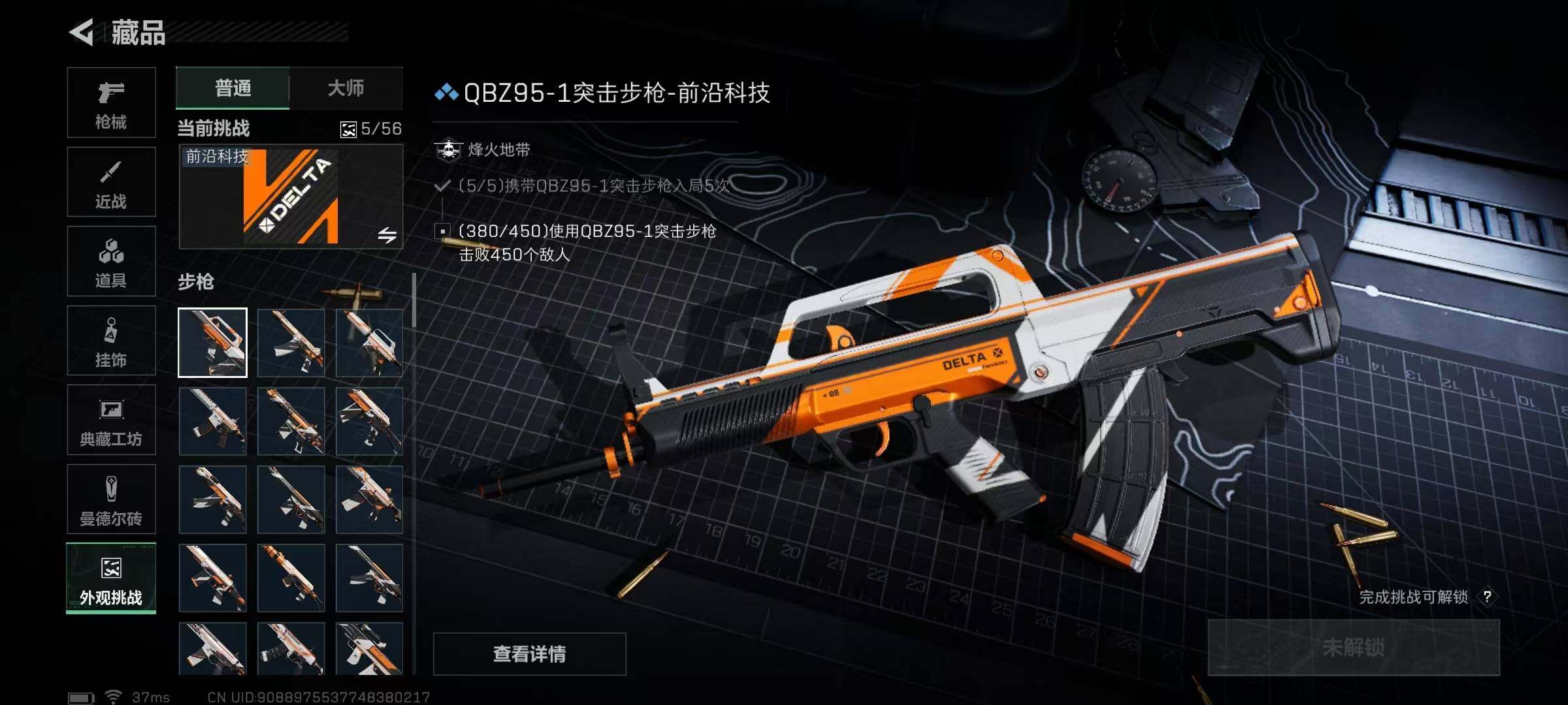 SJZEY41632三角洲行动账号详情图27 SJZEY41632三角洲行动账号详情图27