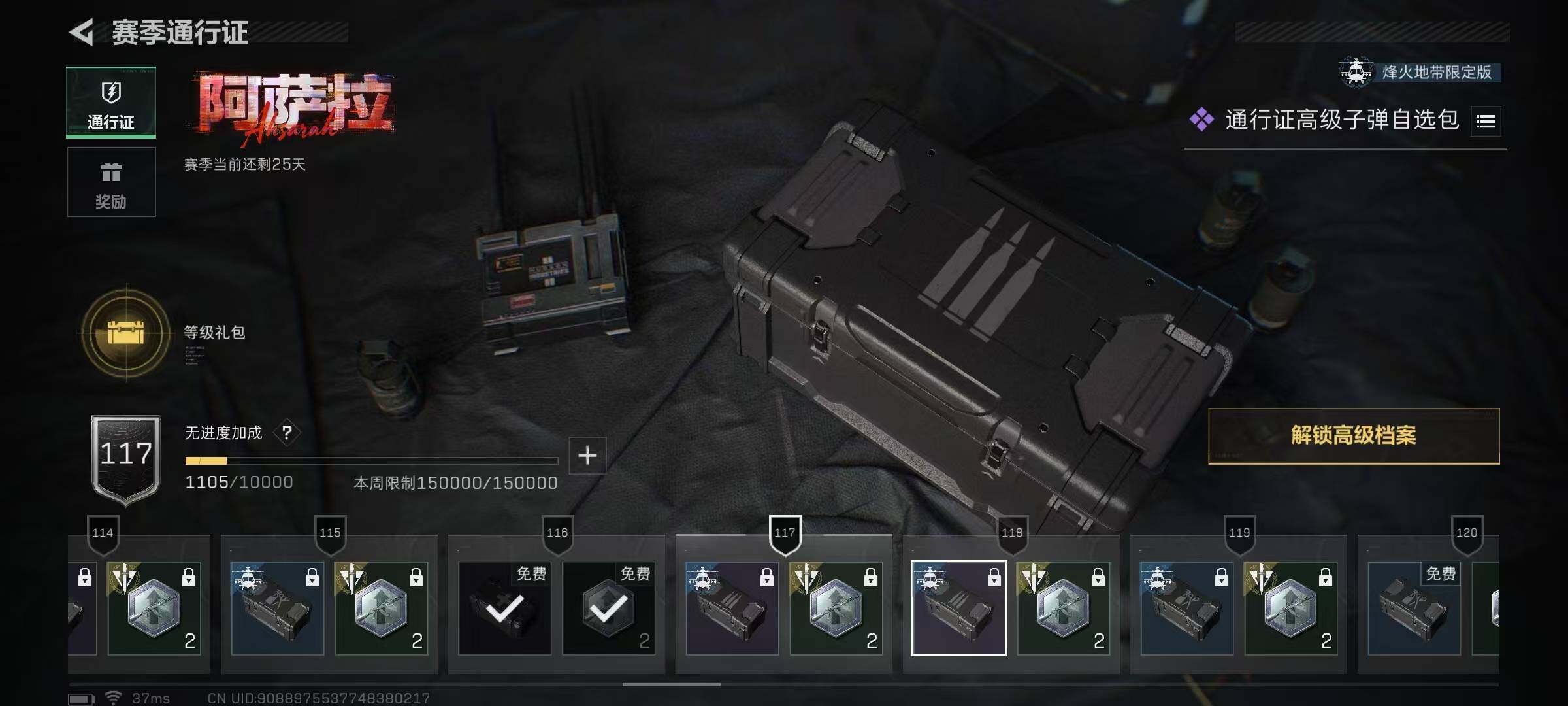 SJZEY41632三角洲行动账号详情图28 SJZEY41632三角洲行动账号详情图28