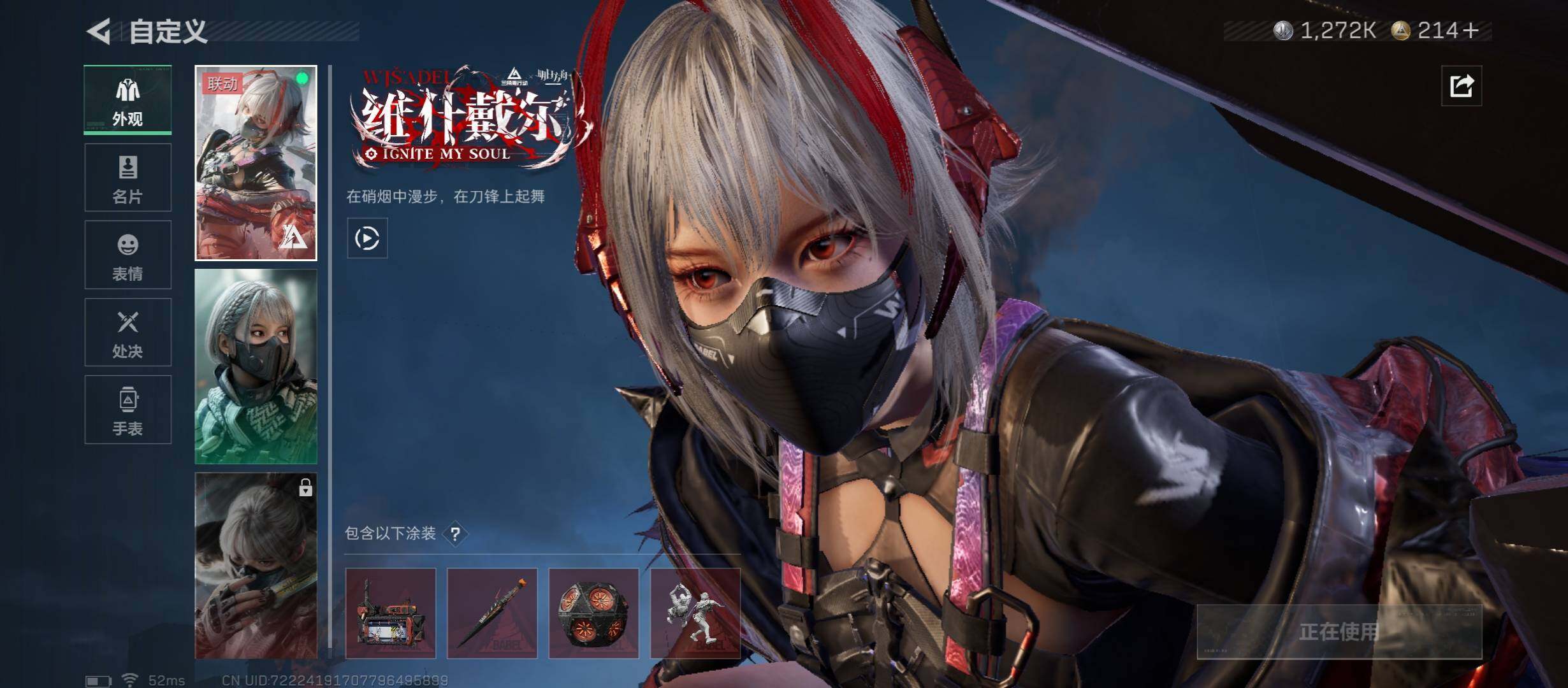 SJZCMW46443三角洲行动账号详情图6 SJZCMW46443三角洲行动账号详情图6