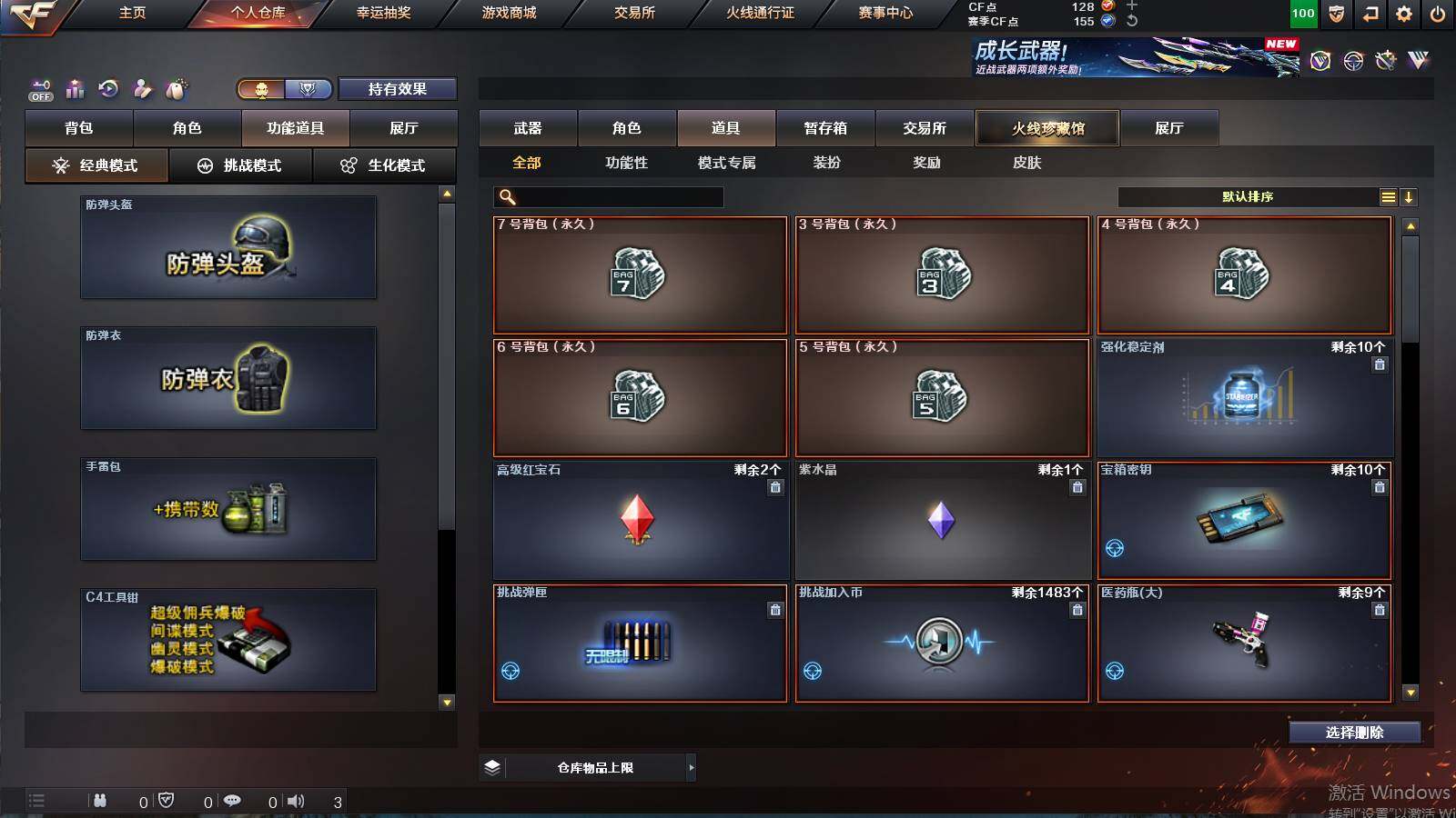 CFCMW422117穿越火线账号详情图4