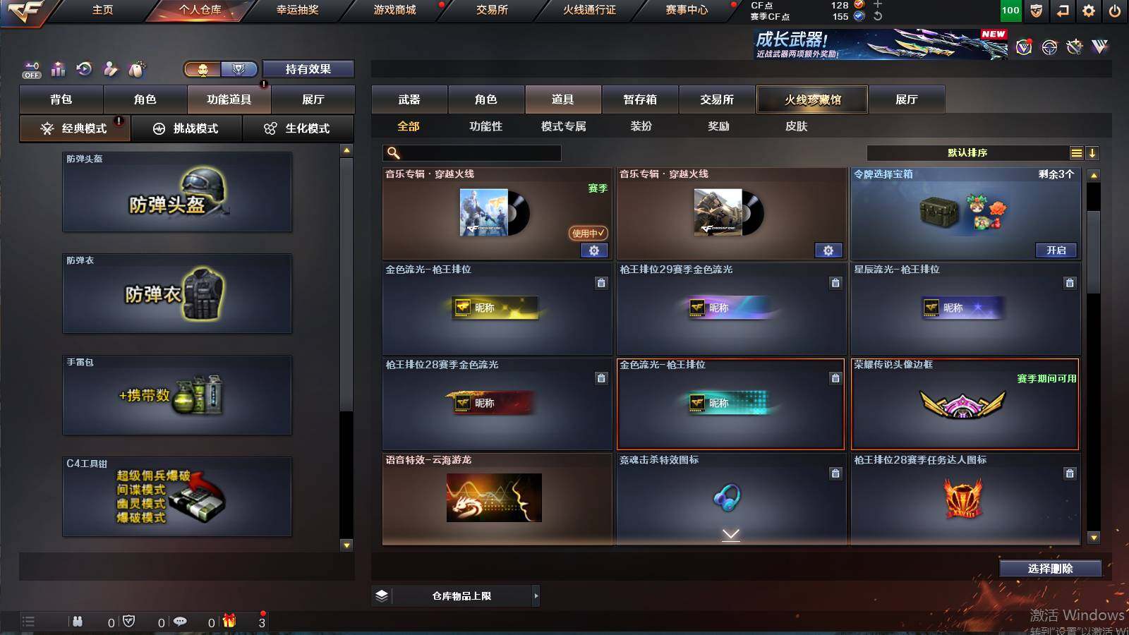 CFCMW422117穿越火线账号详情图6