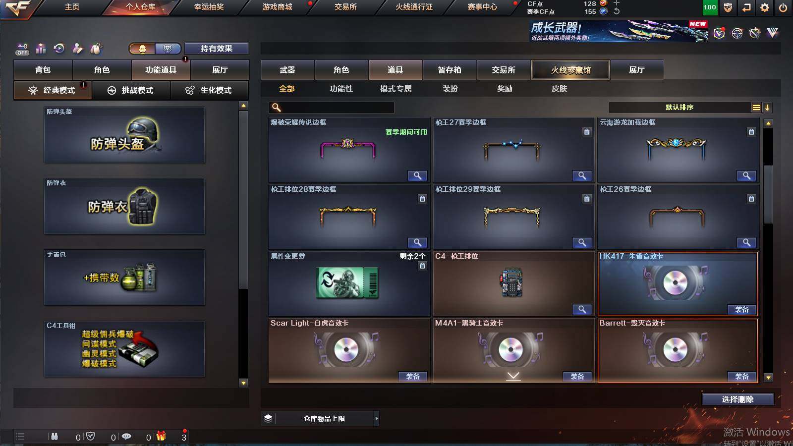 CFCMW422117穿越火线账号详情图8