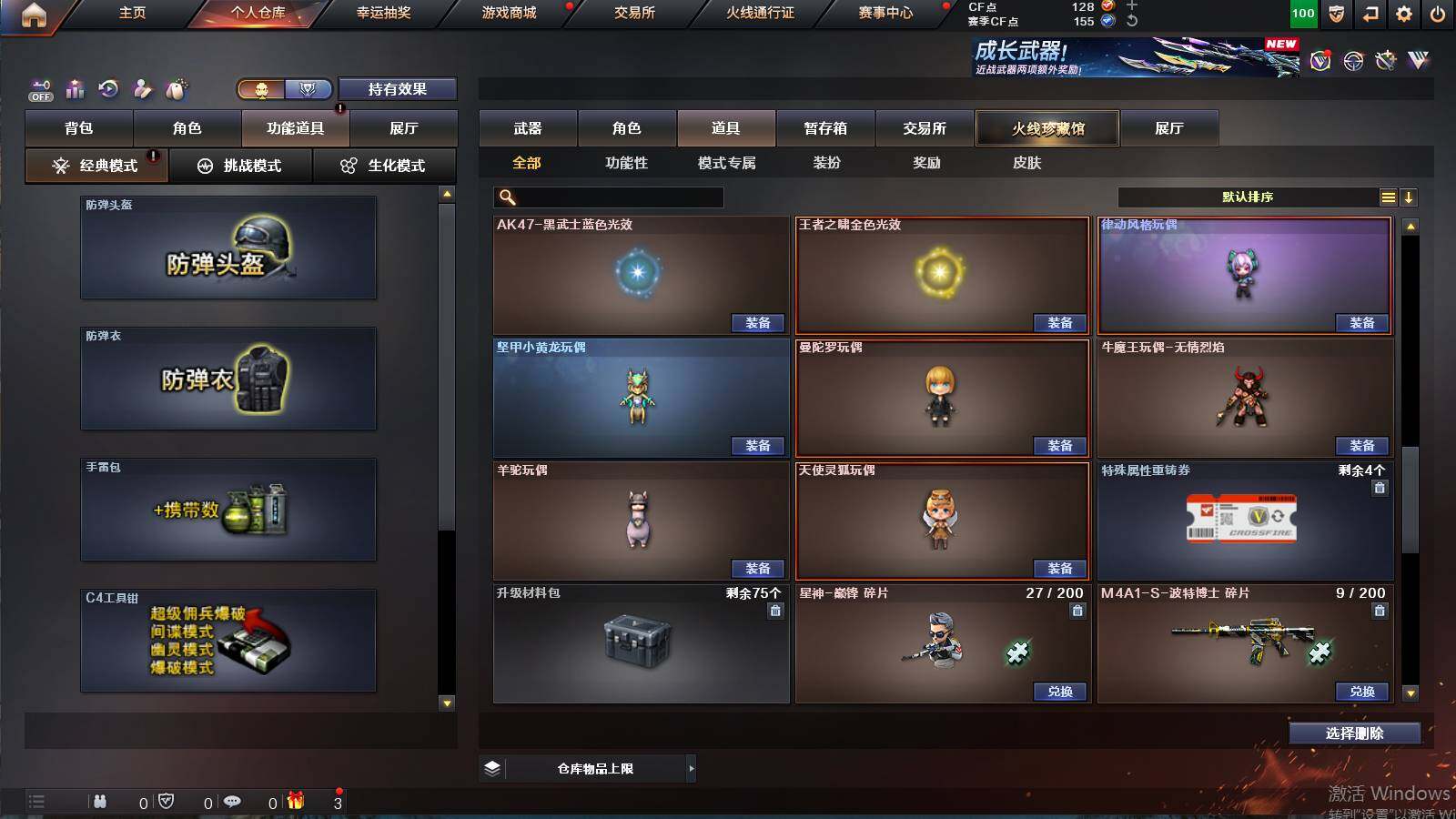 CFCMW422117穿越火线账号详情图10