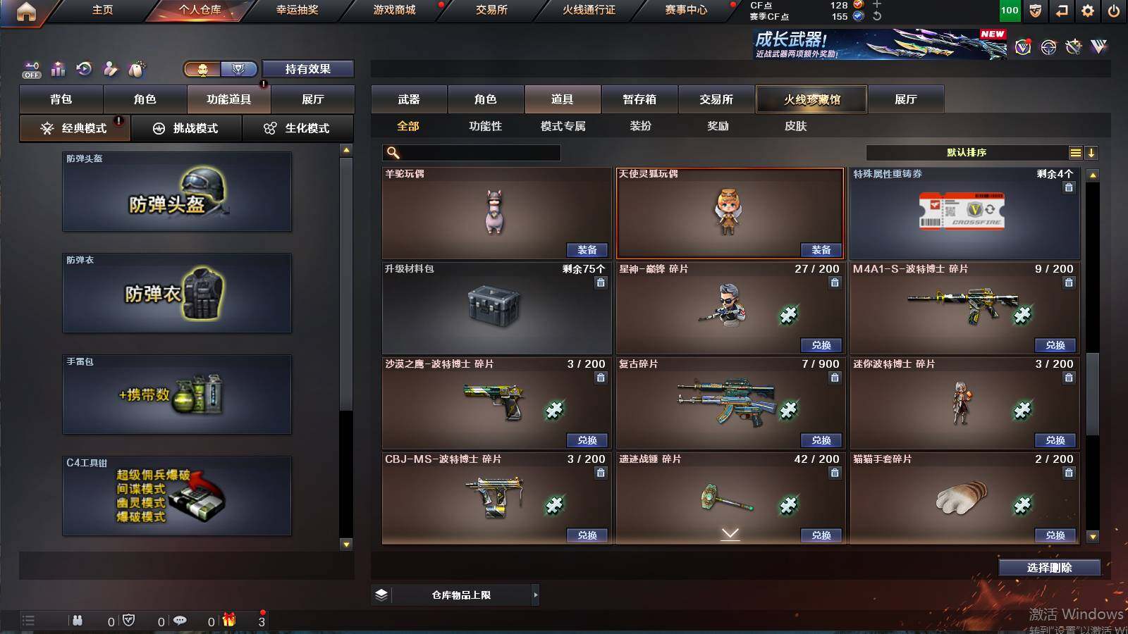 CFCMW422117穿越火线账号详情图11