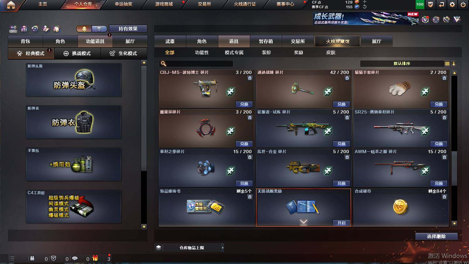 CFCMW422117穿越火线账号详情图12