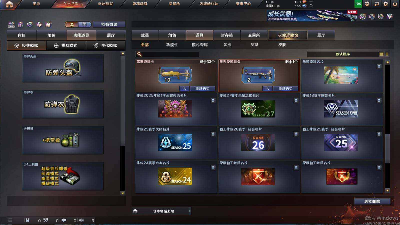 CFCMW422117穿越火线账号详情图13