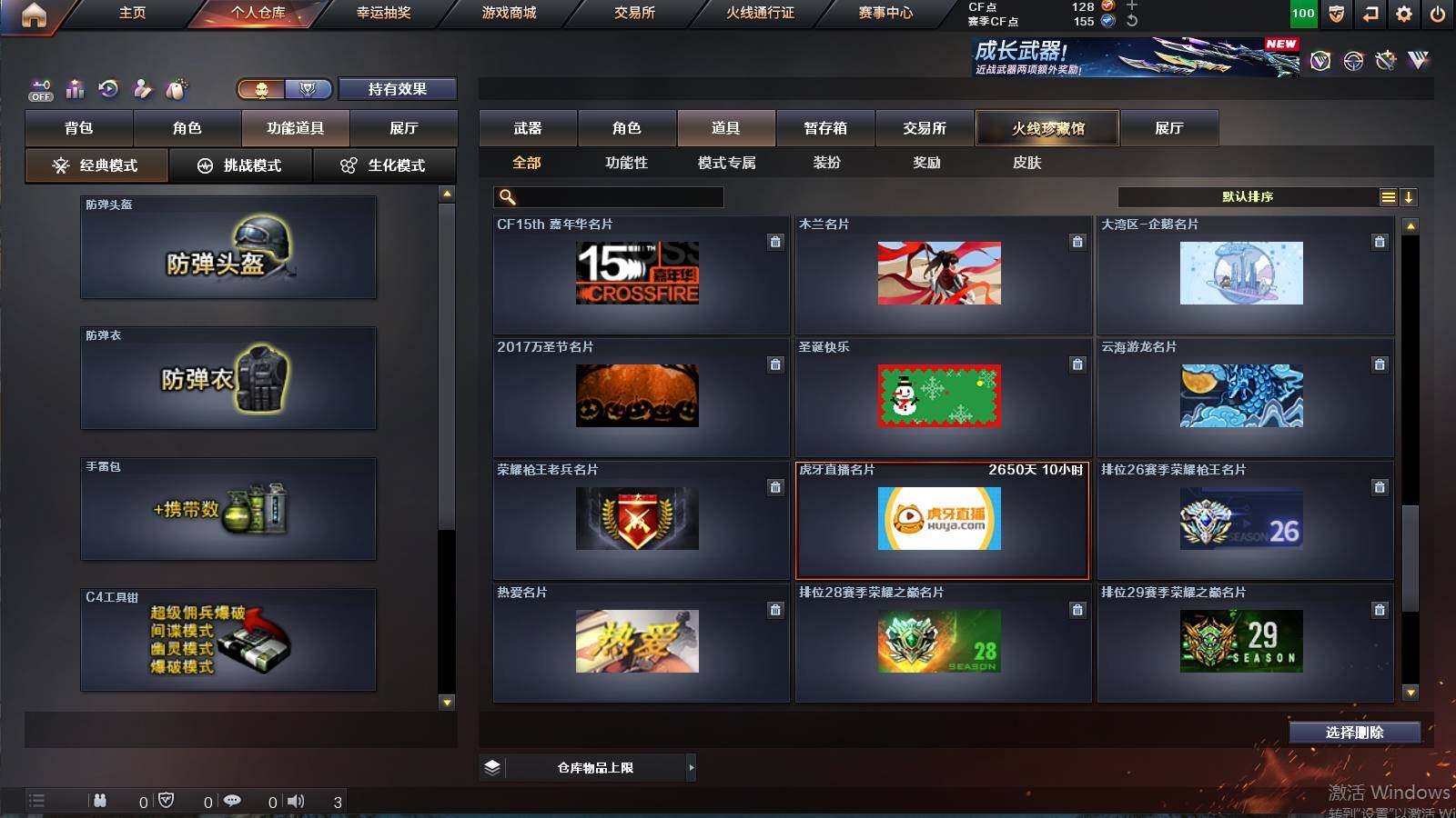 CFCMW422117穿越火线账号详情图14