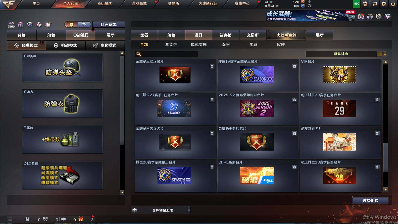 CFCMW422117穿越火线账号详情图15