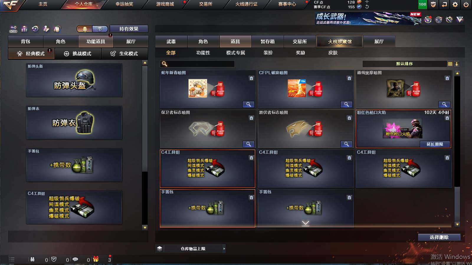 CFCMW422117穿越火线账号详情图19