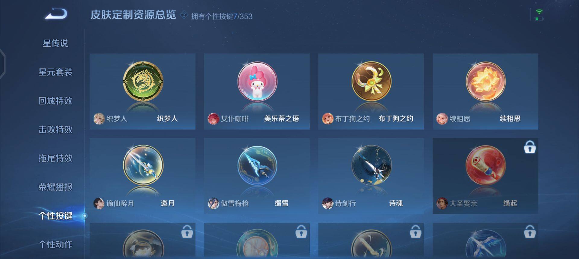 WZQM430691王者荣耀账号详情图6 WZQM430691王者荣耀账号详情图6