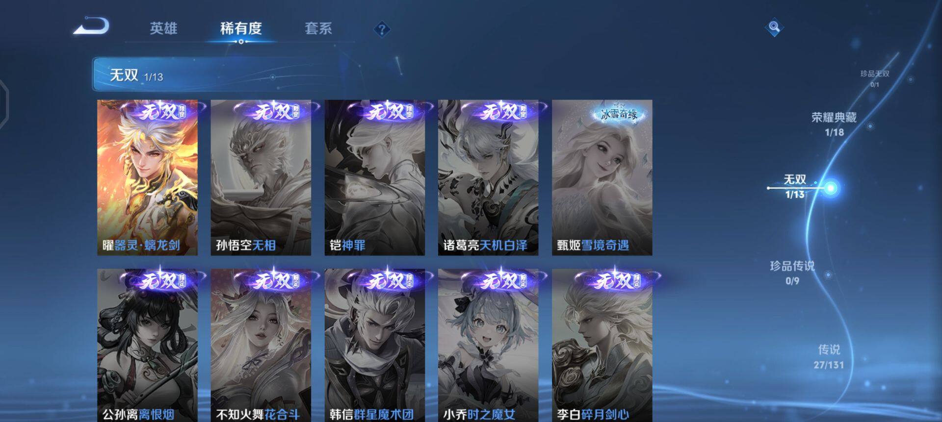 WZQM430691王者荣耀账号详情图8 WZQM430691王者荣耀账号详情图8