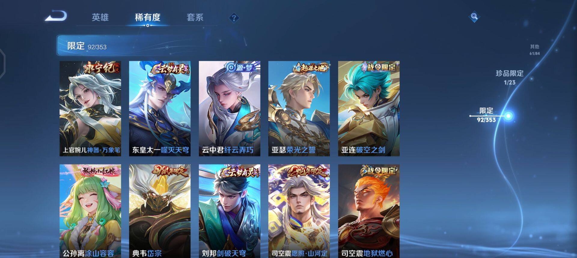 WZQM430691王者荣耀账号详情图9 WZQM430691王者荣耀账号详情图9