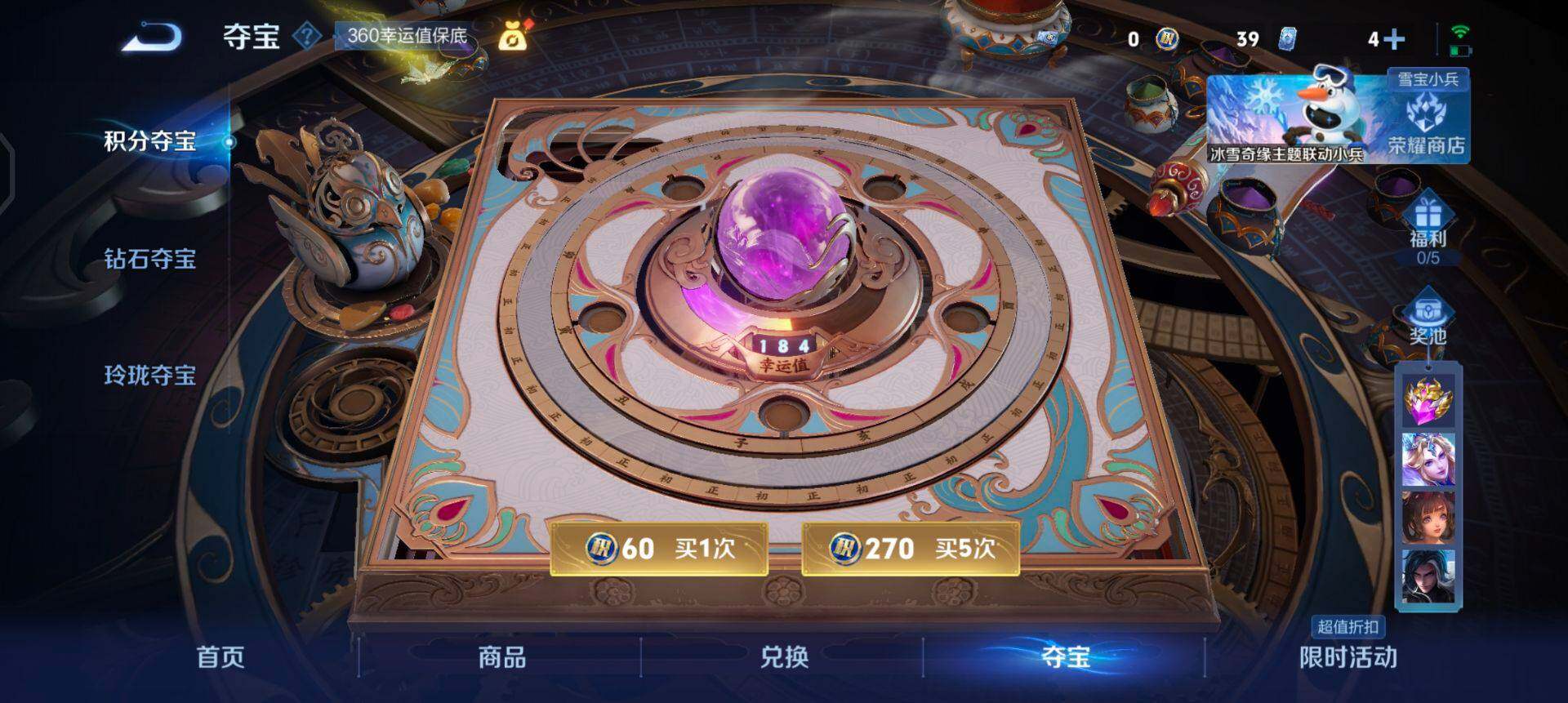 WZQM430691王者荣耀账号详情图10 WZQM430691王者荣耀账号详情图10