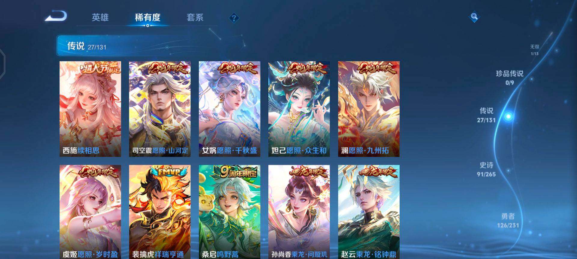 WZQM430691王者荣耀账号详情图14 WZQM430691王者荣耀账号详情图14