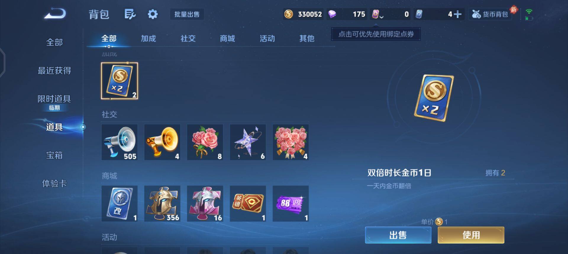 WZQM430691王者荣耀账号详情图15 WZQM430691王者荣耀账号详情图15