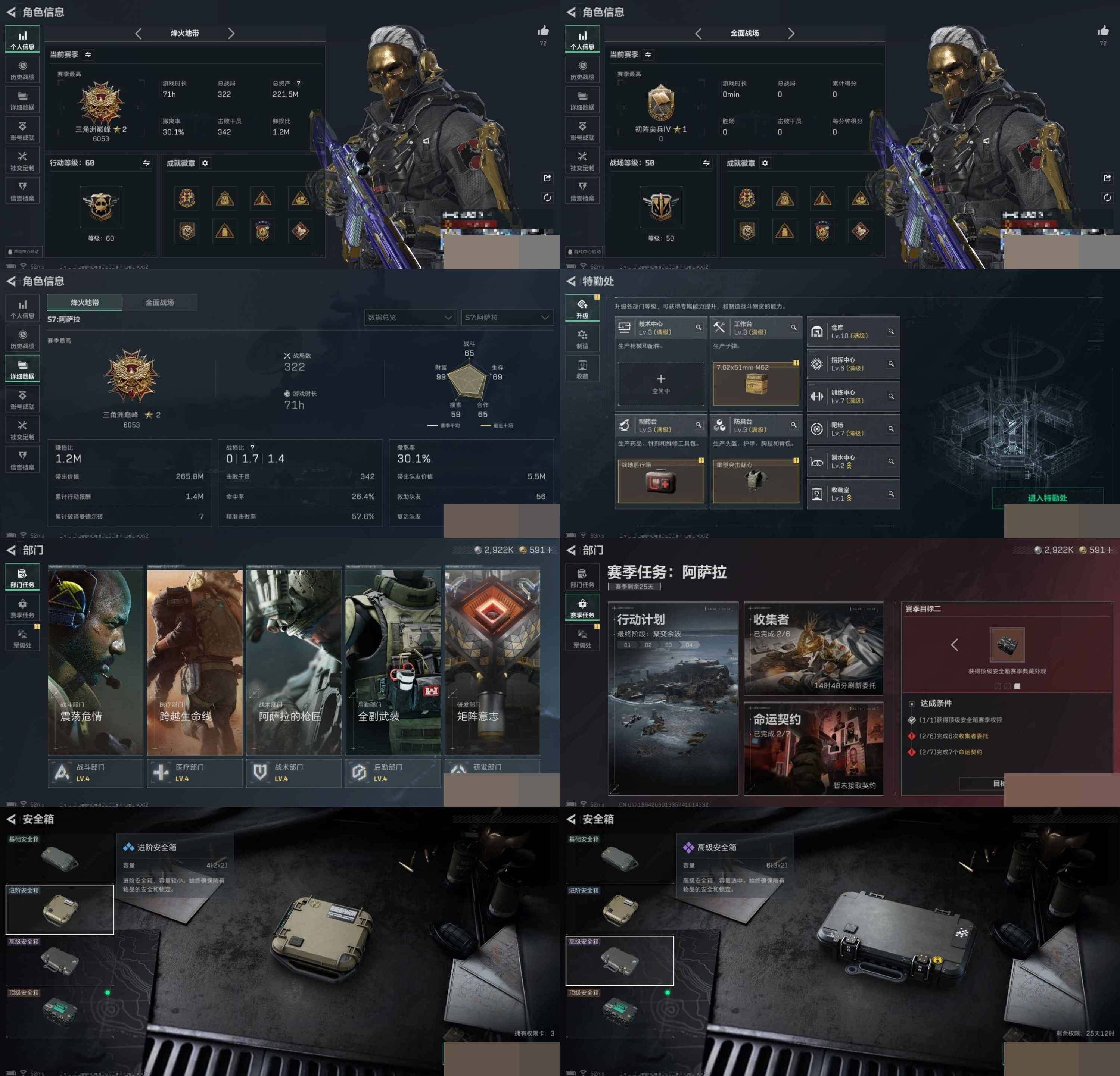 SJZCMW41613三角洲行动账号详情图6 SJZCMW41613三角洲行动账号详情图6