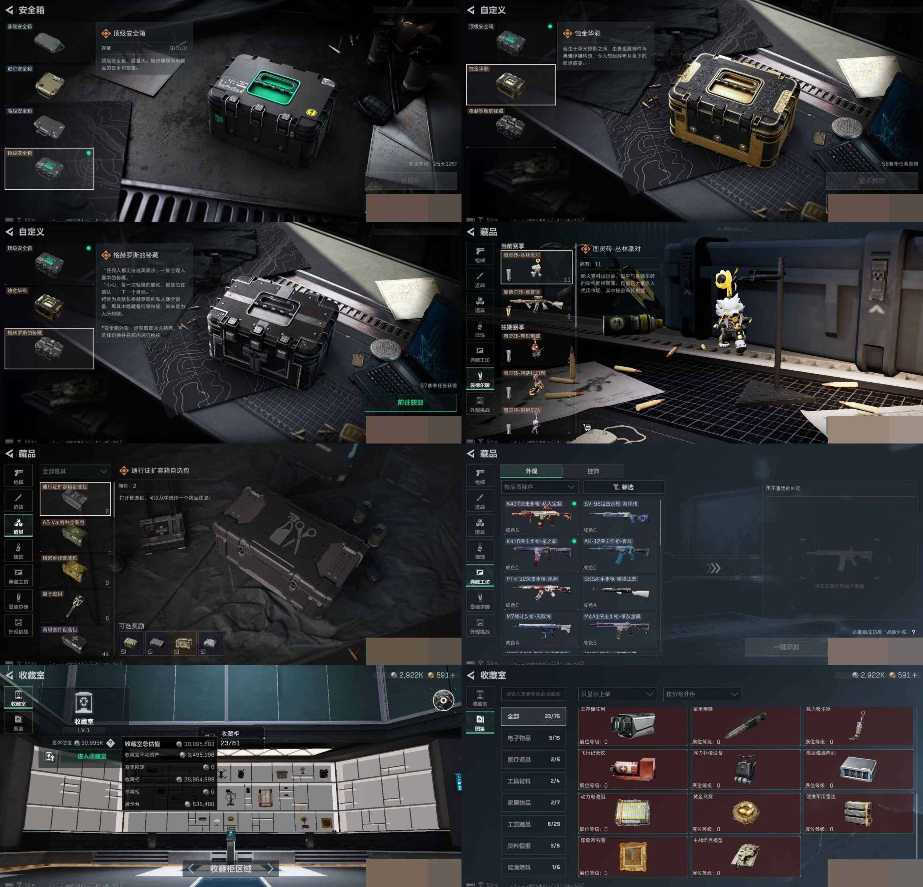 SJZCMW41613三角洲行动账号详情图7 SJZCMW41613三角洲行动账号详情图7