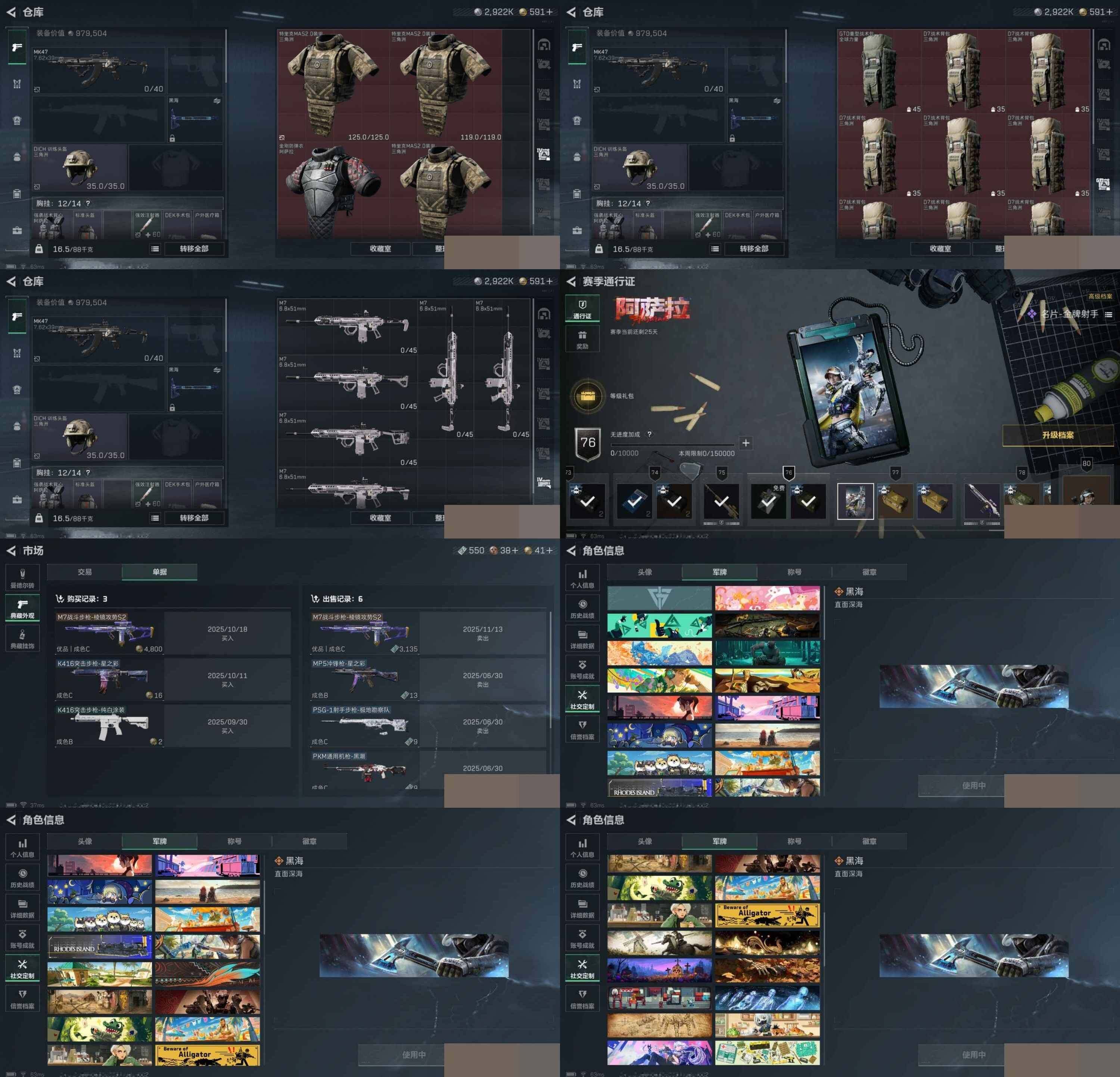 SJZCMW41613三角洲行动账号详情图9 SJZCMW41613三角洲行动账号详情图9