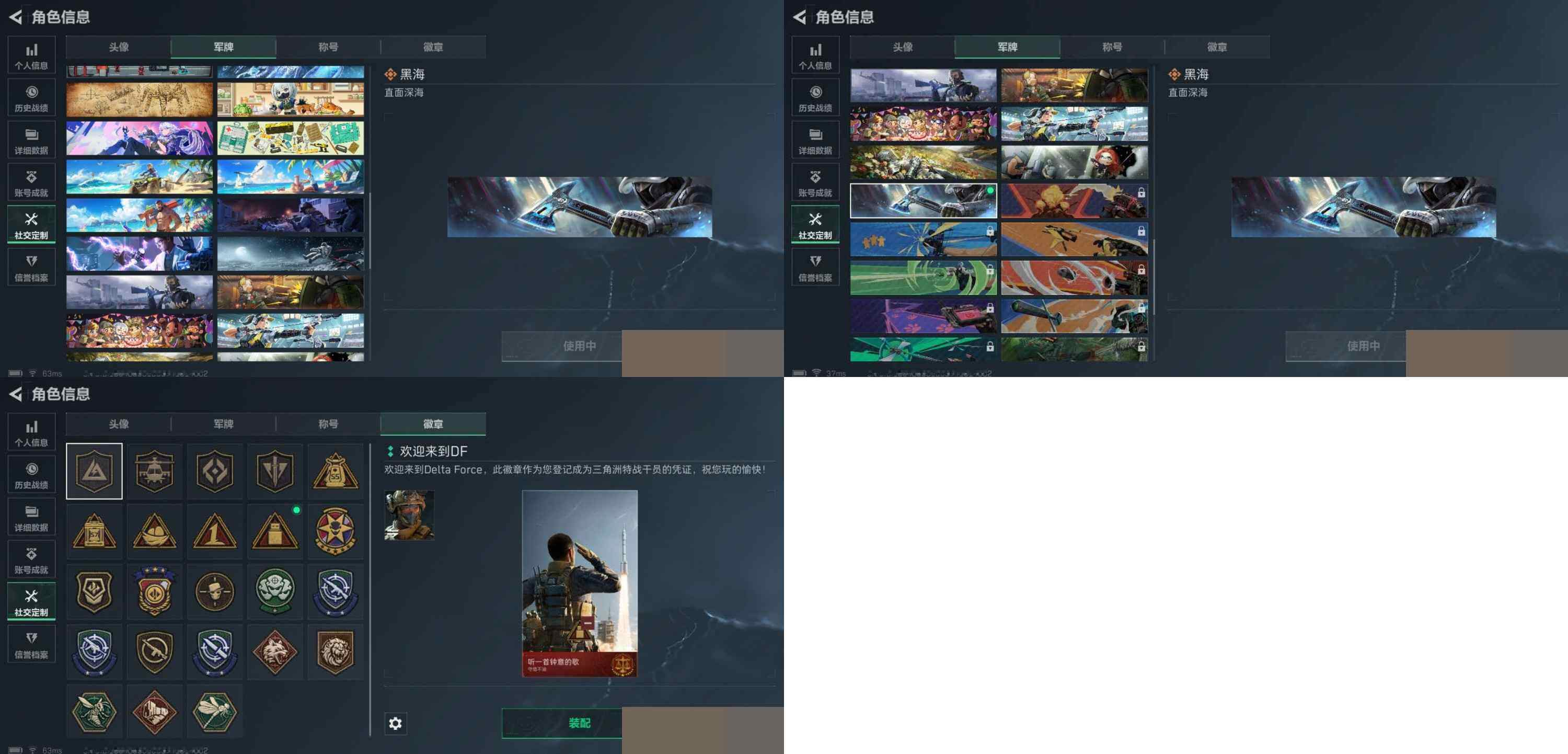 SJZCMW41613三角洲行动账号详情图10 SJZCMW41613三角洲行动账号详情图10