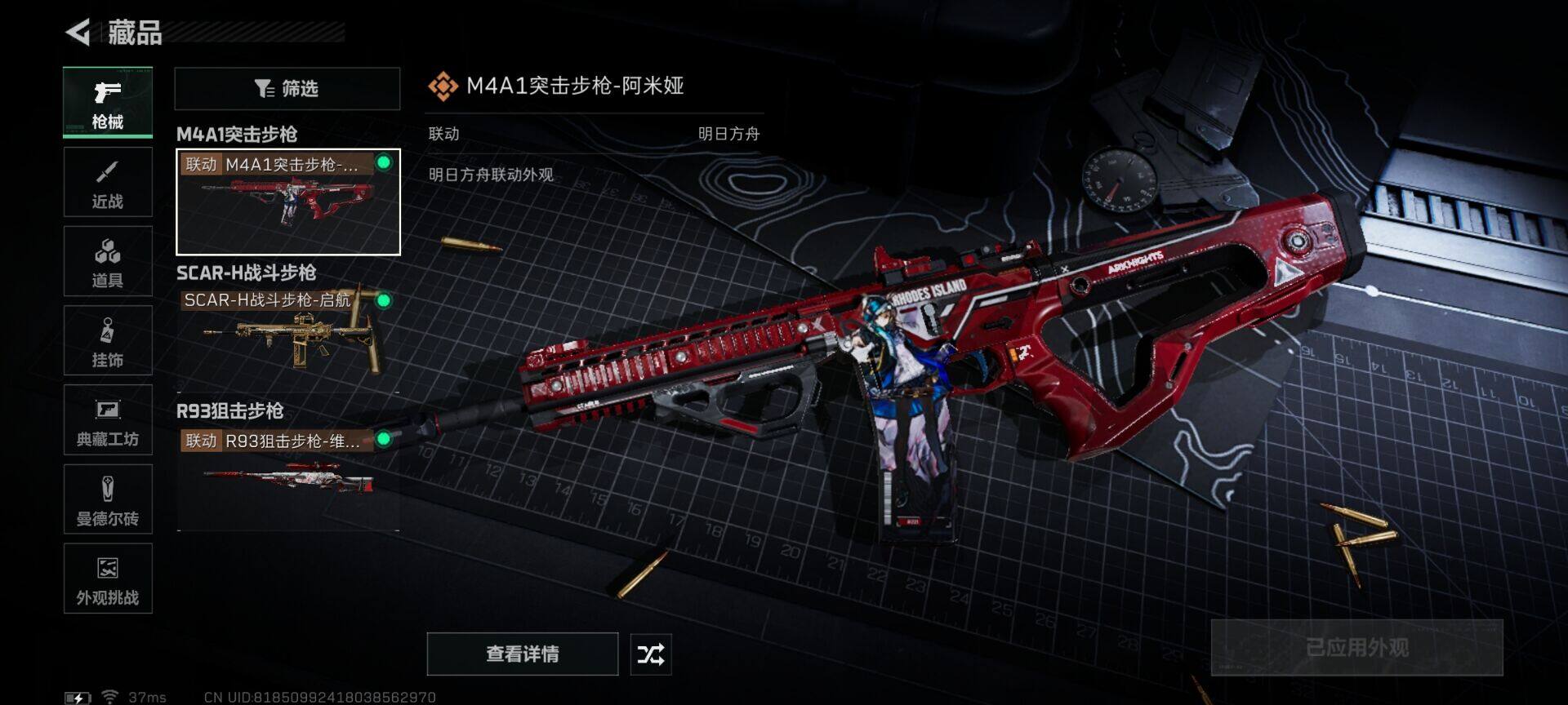 SJZQM42281三角洲行动账号详情图5