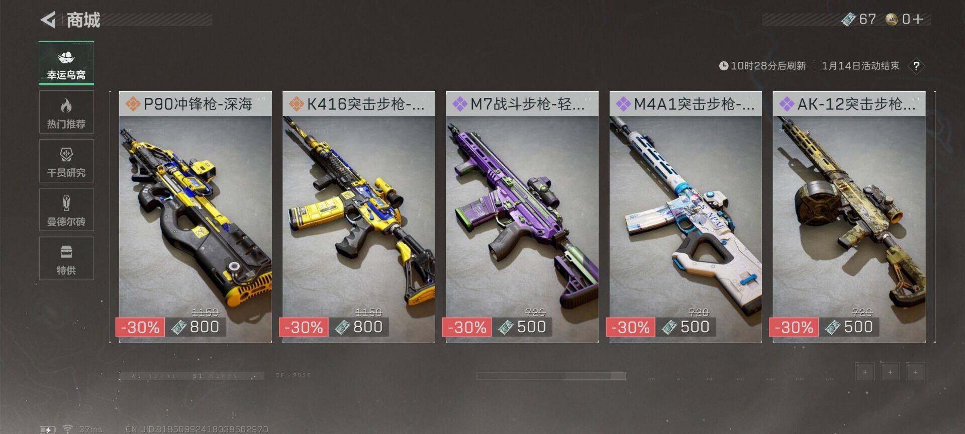 SJZQM42281三角洲行动账号详情图6