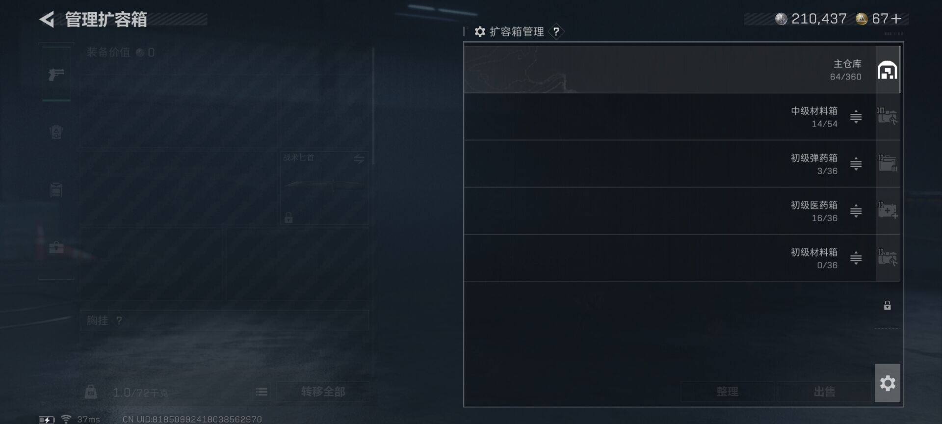 SJZQM42281三角洲行动账号详情图7