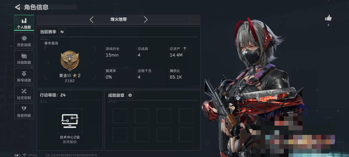 SJZQM42281三角洲行动账号详情图4