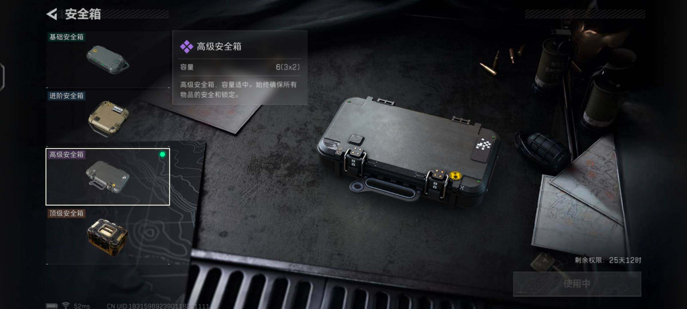 SJZCMW425983三角洲行动账号详情图4