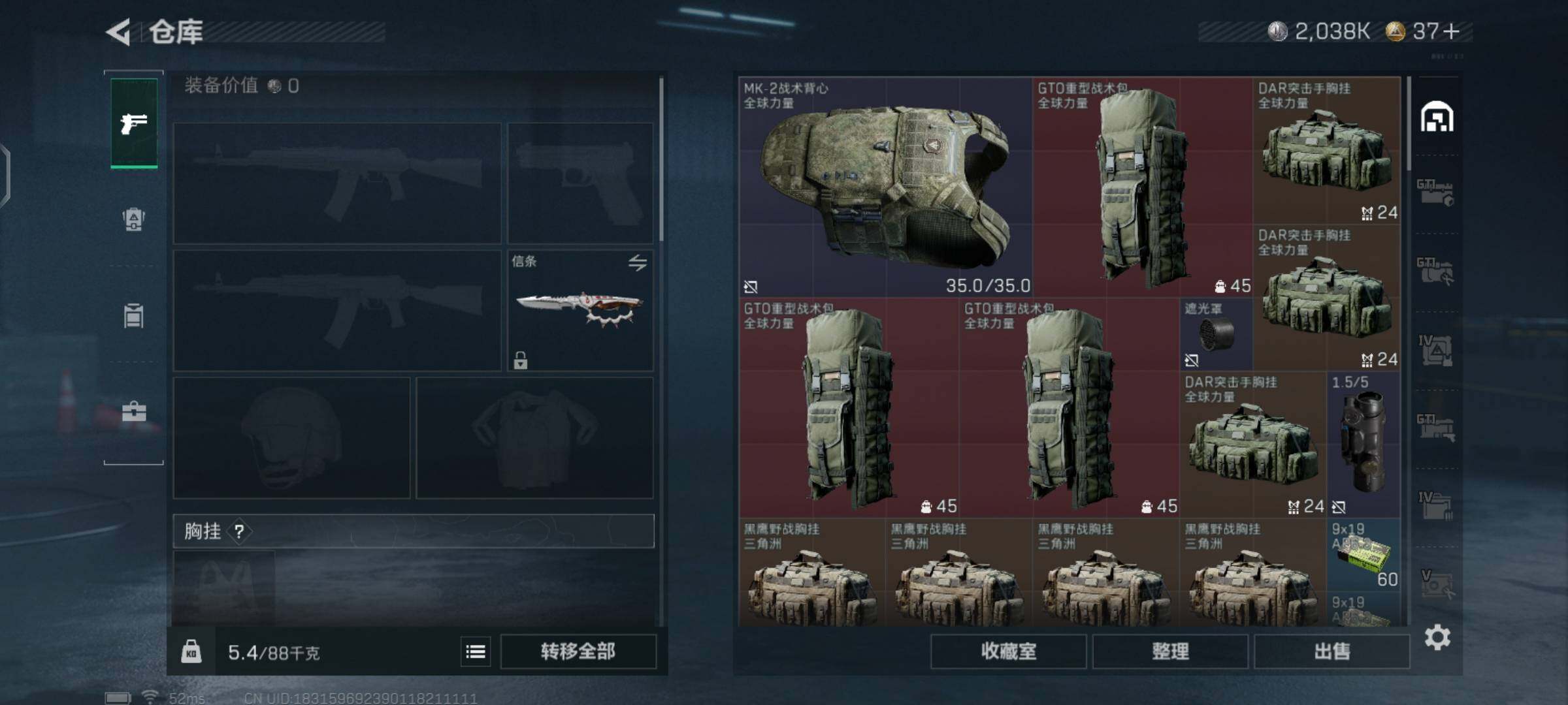 SJZCMW425983三角洲行动账号详情图5